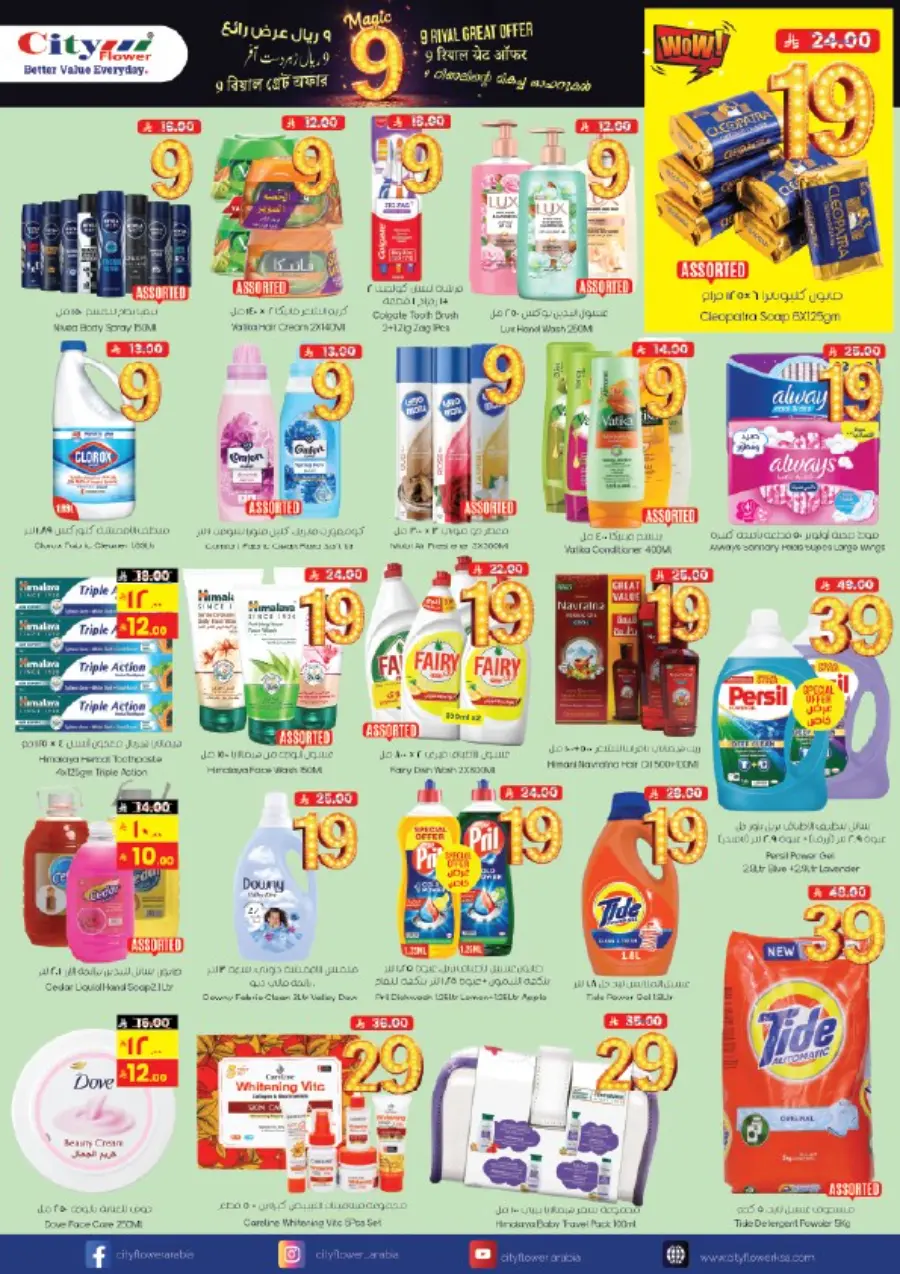 Smashing prices In City flower Riyadh