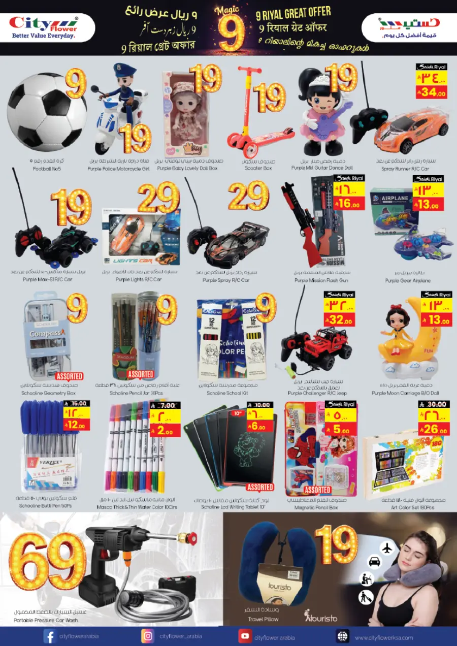 Smashing prices In City flower Hail