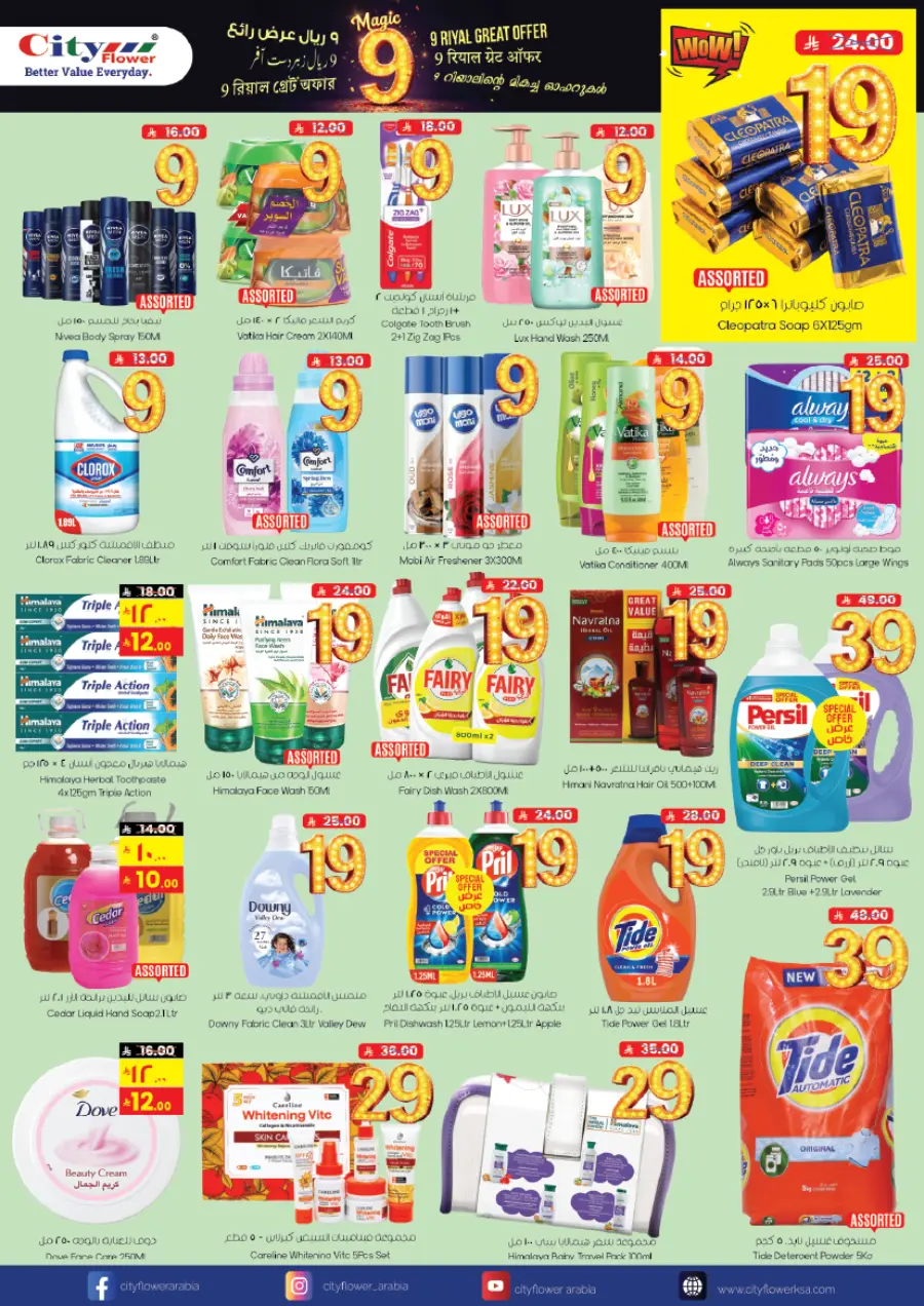 Smashing prices In City flower Hail