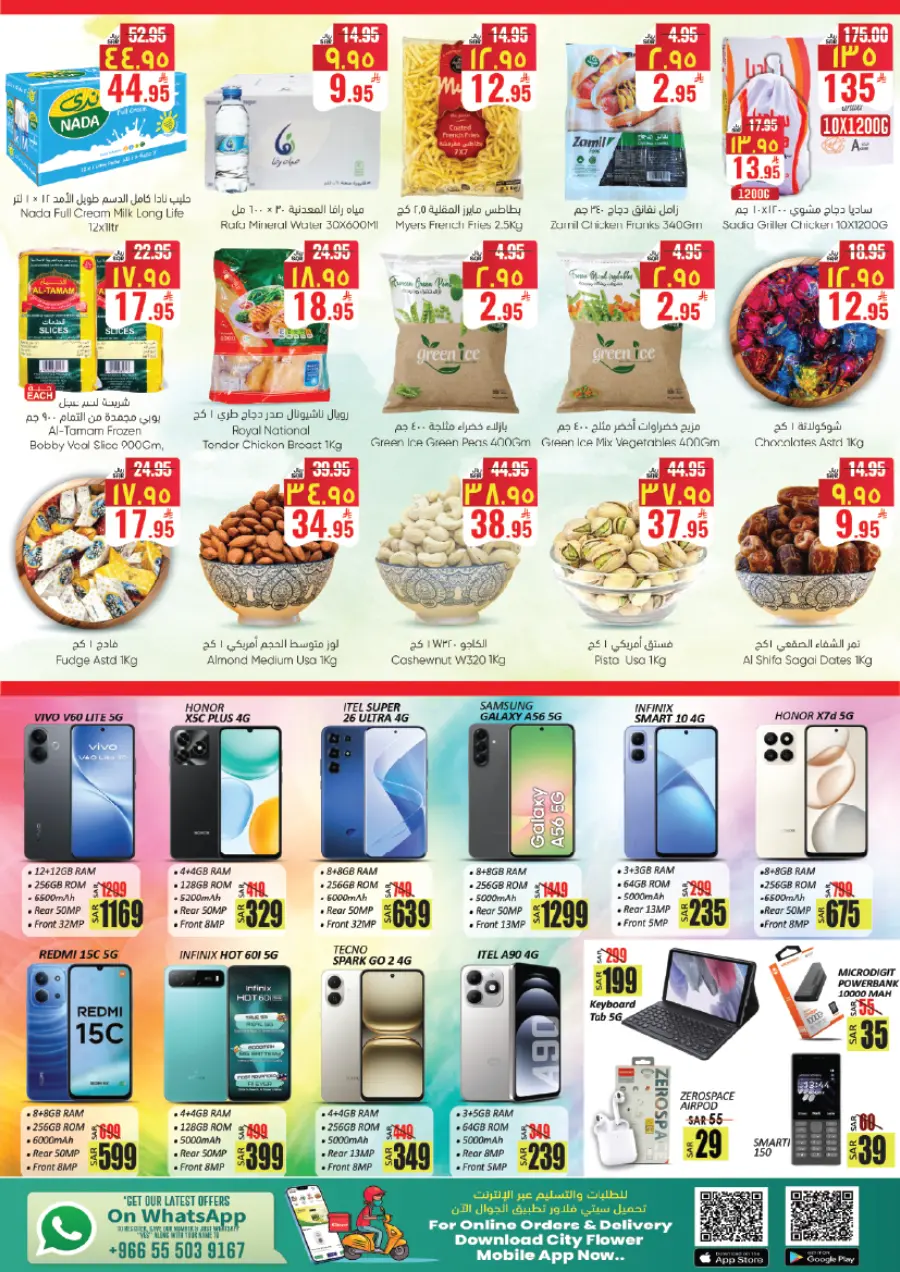 Smashing prices In City flower Hail