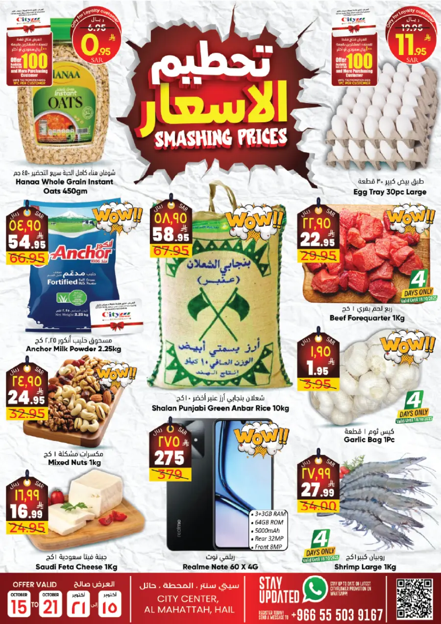 Smashing prices In City flower Hail