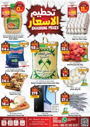 Smashing prices In City flower Hail