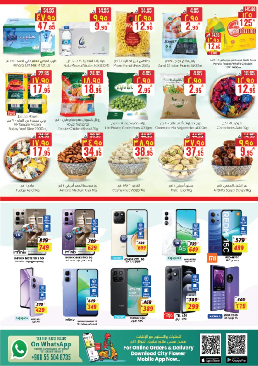 Smashing prices In City flower Jubail
