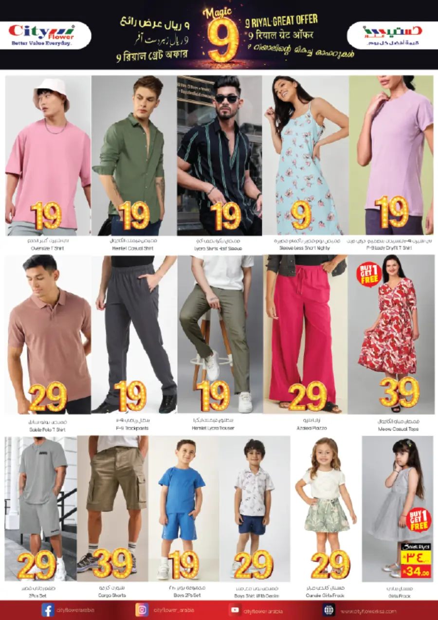 Smashing prices In City flower Jubail