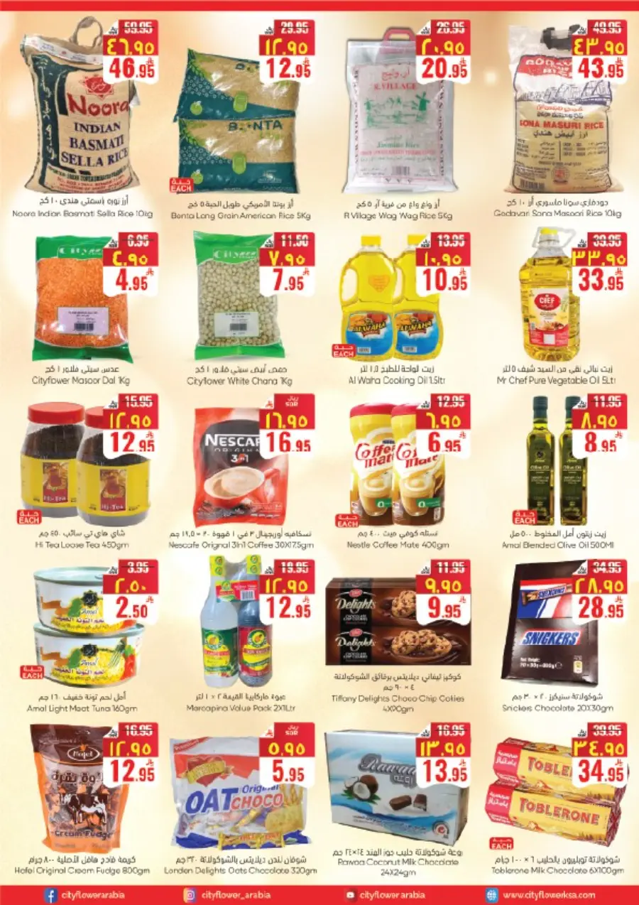 Smashing prices In City flower Jubail