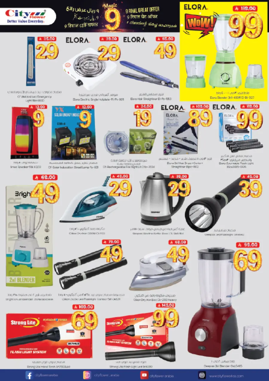 Smashing prices In City flower Jubail