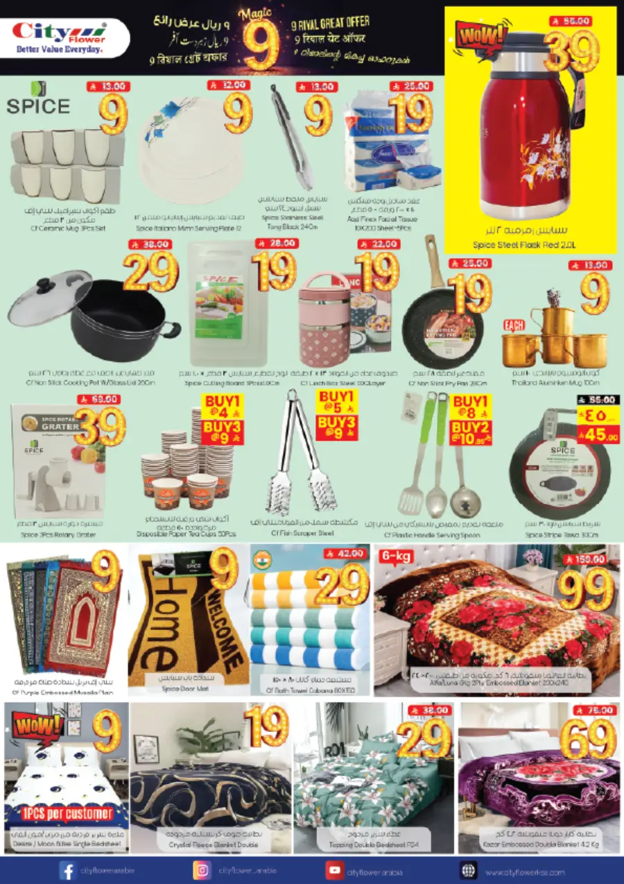 Smashing prices In City flower Jubail