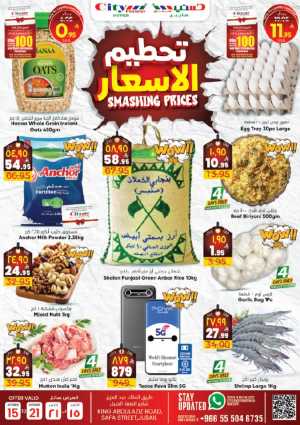 Smashing prices In City flower Jubail