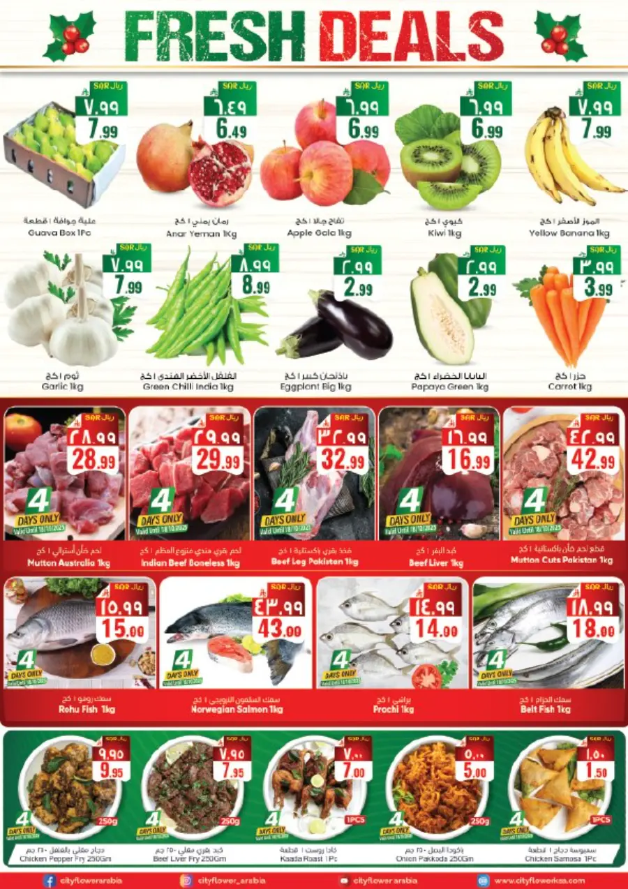 Smashing prices In City flower Jubail