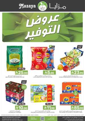 Best Offers In Mazaya Dammam,Jubail,Saihat,Al Qatif,Dhahran