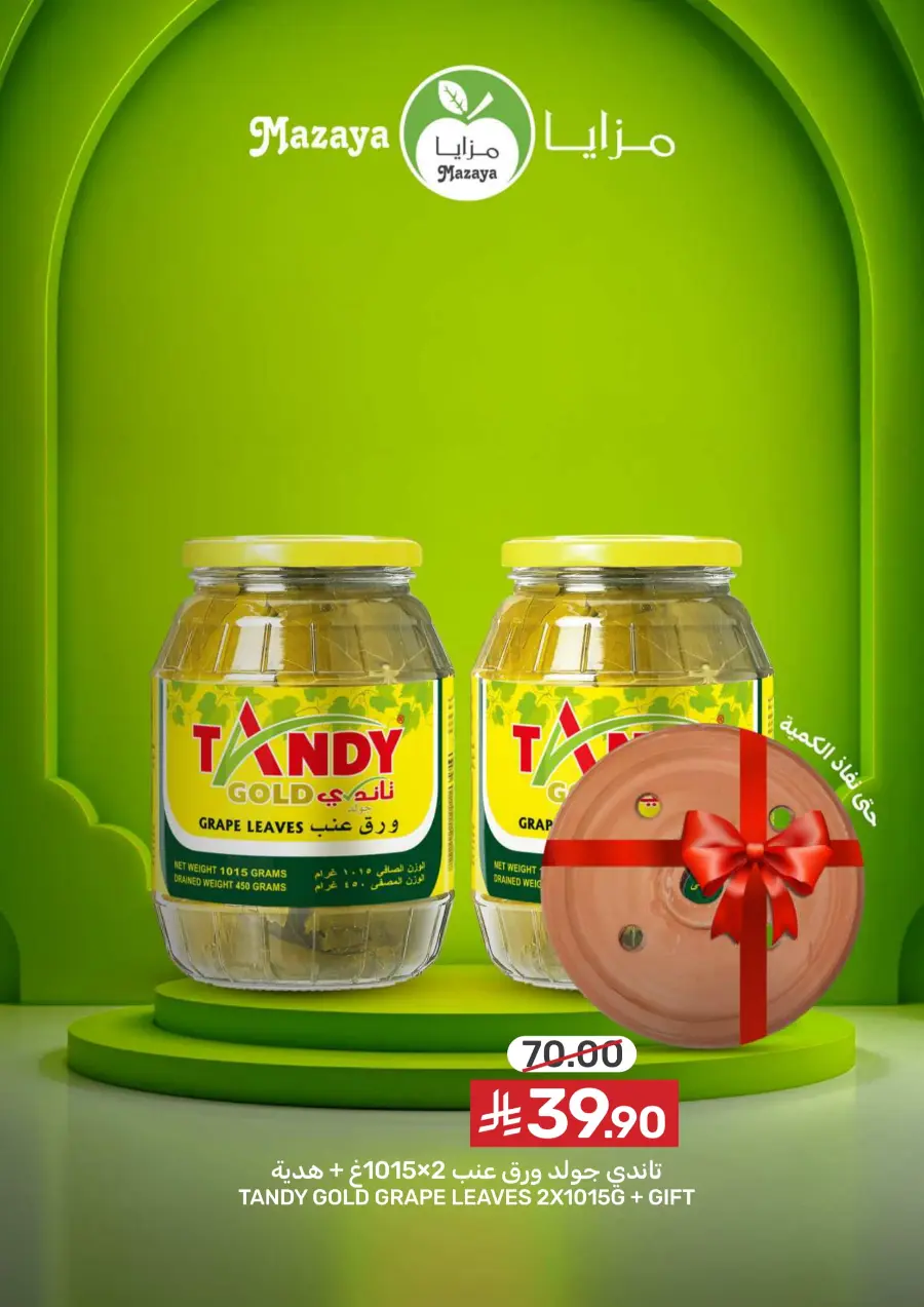 Best Offers Best Offers In Mazaya Jubail