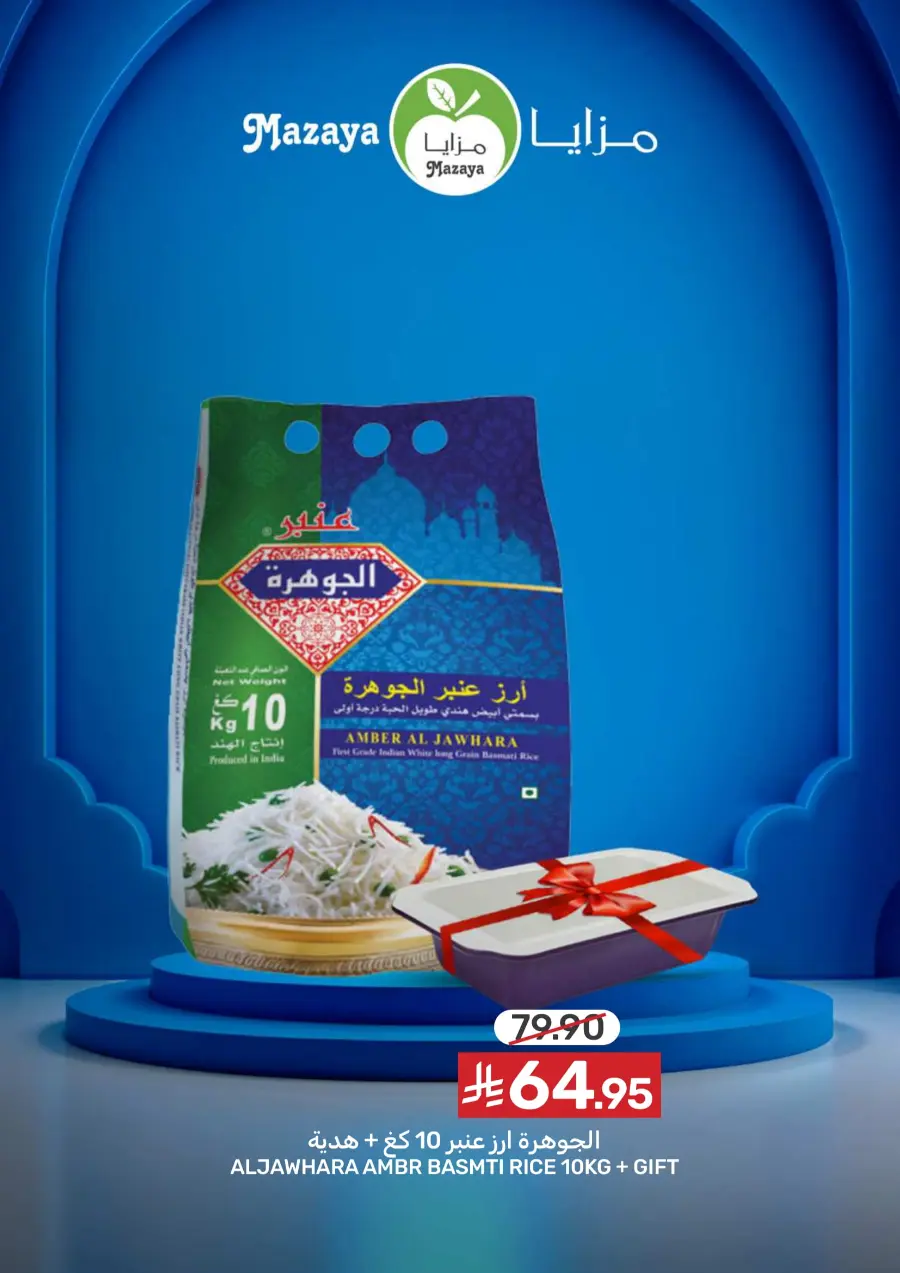 Best Offers Best Offers In Mazaya Jubail