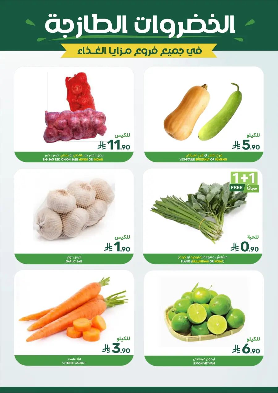 Best Offers Best Offers In Mazaya Jubail