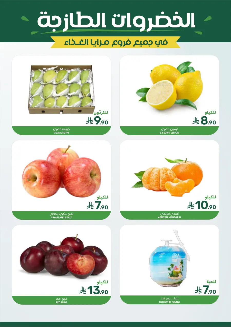 Best Offers Best Offers In Mazaya Jubail