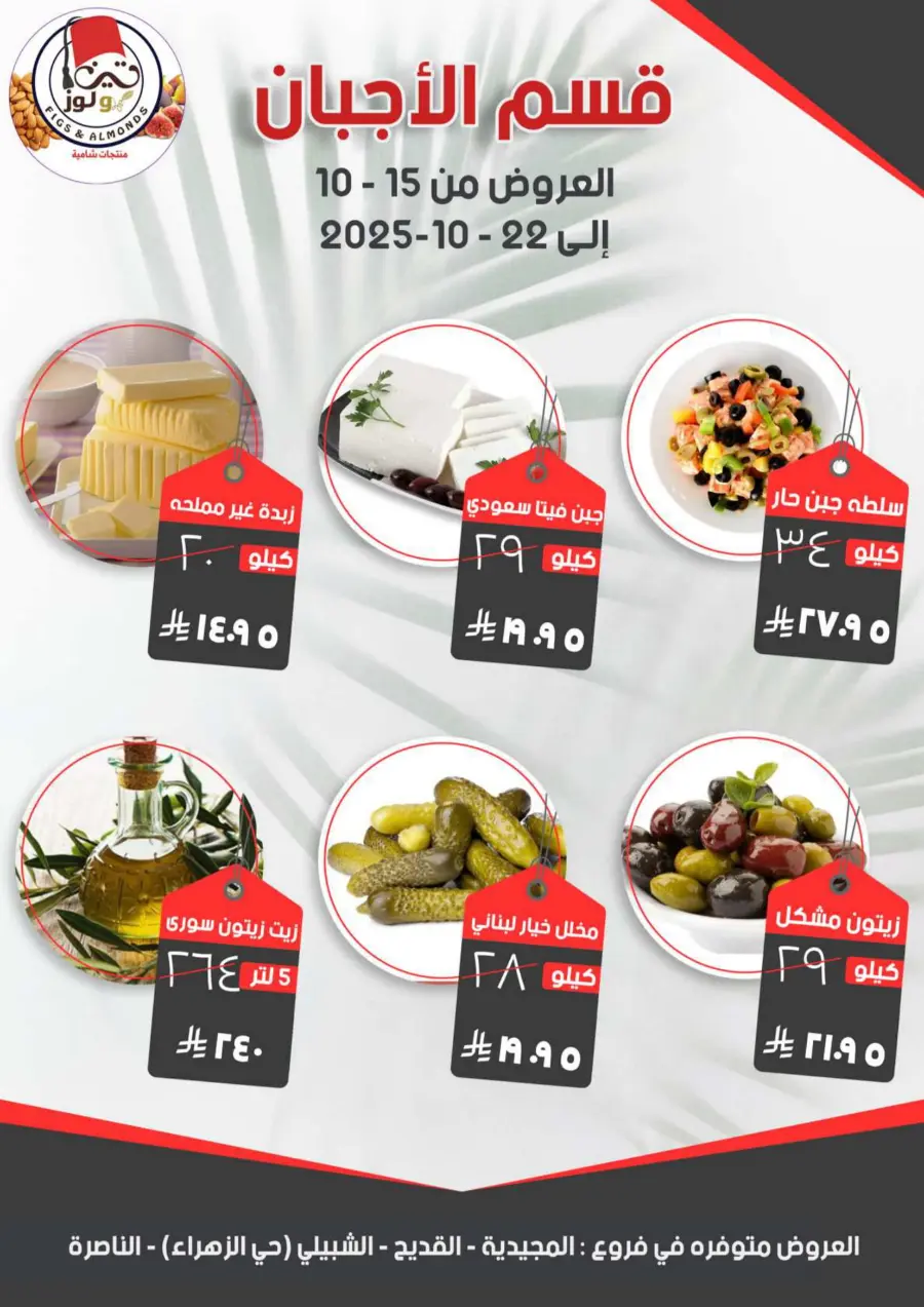 Best Offers Best Offers In Mazaya Jubail