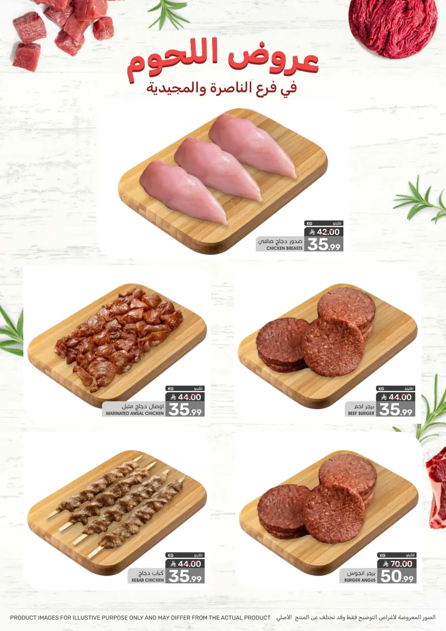 Best Offers Best Offers In Mazaya Jubail