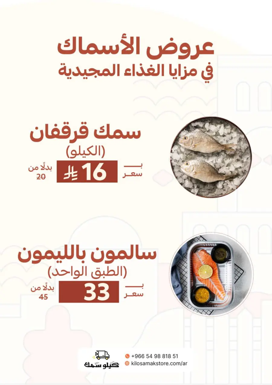 Best Offers Best Offers In Mazaya Jubail