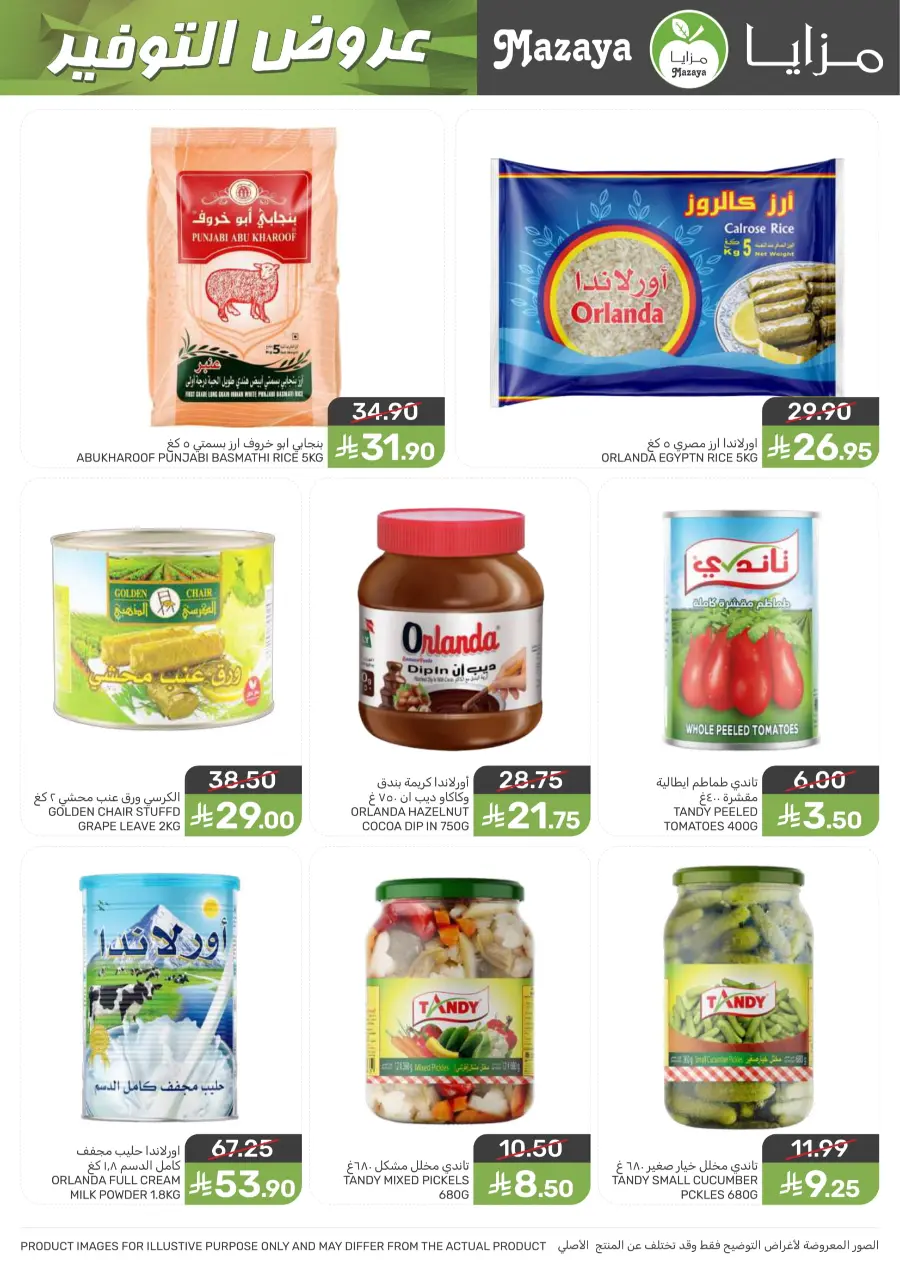 Best Offers Best Offers In Mazaya Jubail