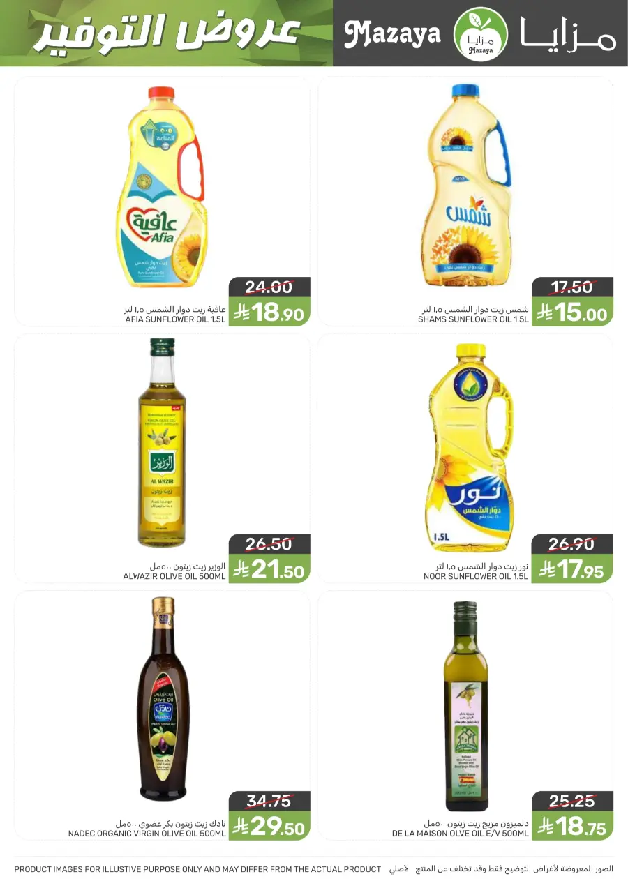 Best Offers Best Offers In Mazaya Jubail