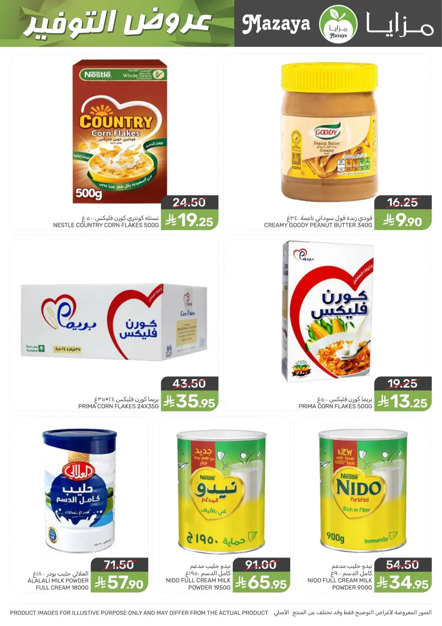Best Offers Best Offers In Mazaya Jubail