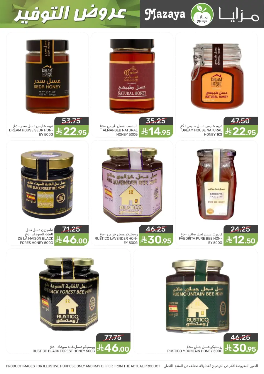 Best Offers Best Offers In Mazaya Jubail