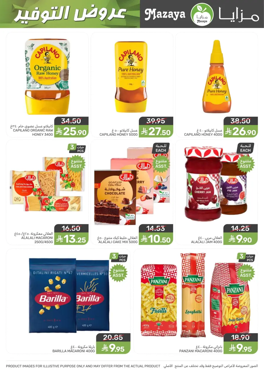 Best Offers Best Offers In Mazaya Jubail