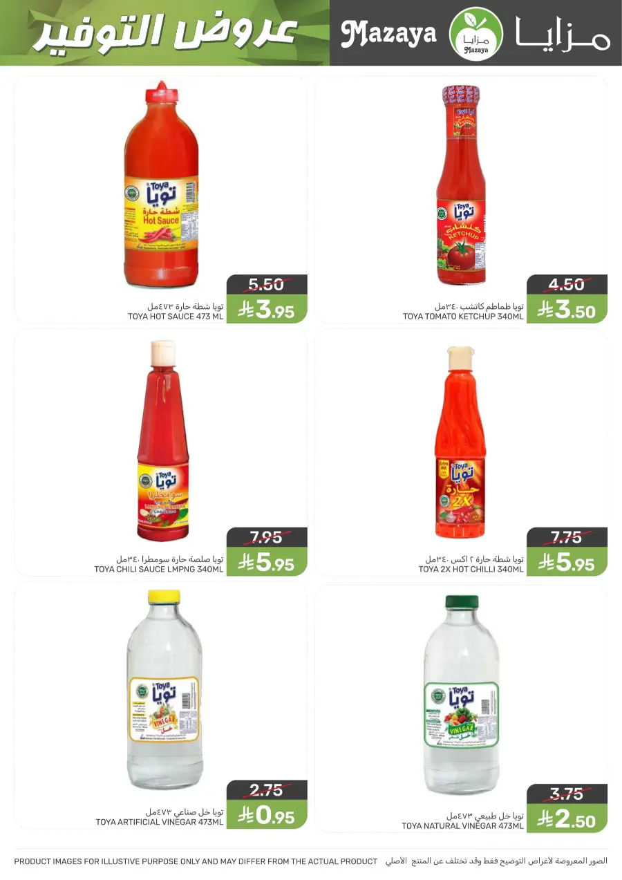 Best Offers Best Offers In Mazaya Jubail