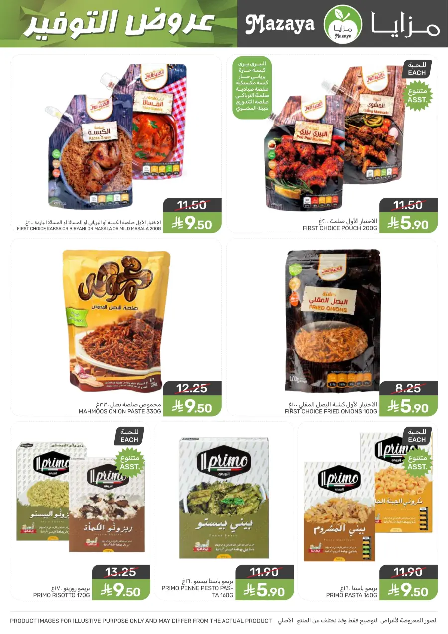 Best Offers Best Offers In Mazaya Jubail