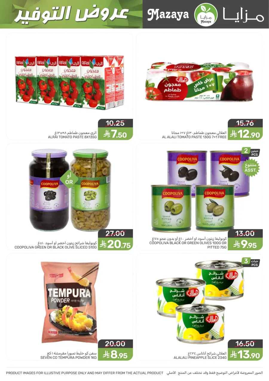 Best Offers Best Offers In Mazaya Jubail