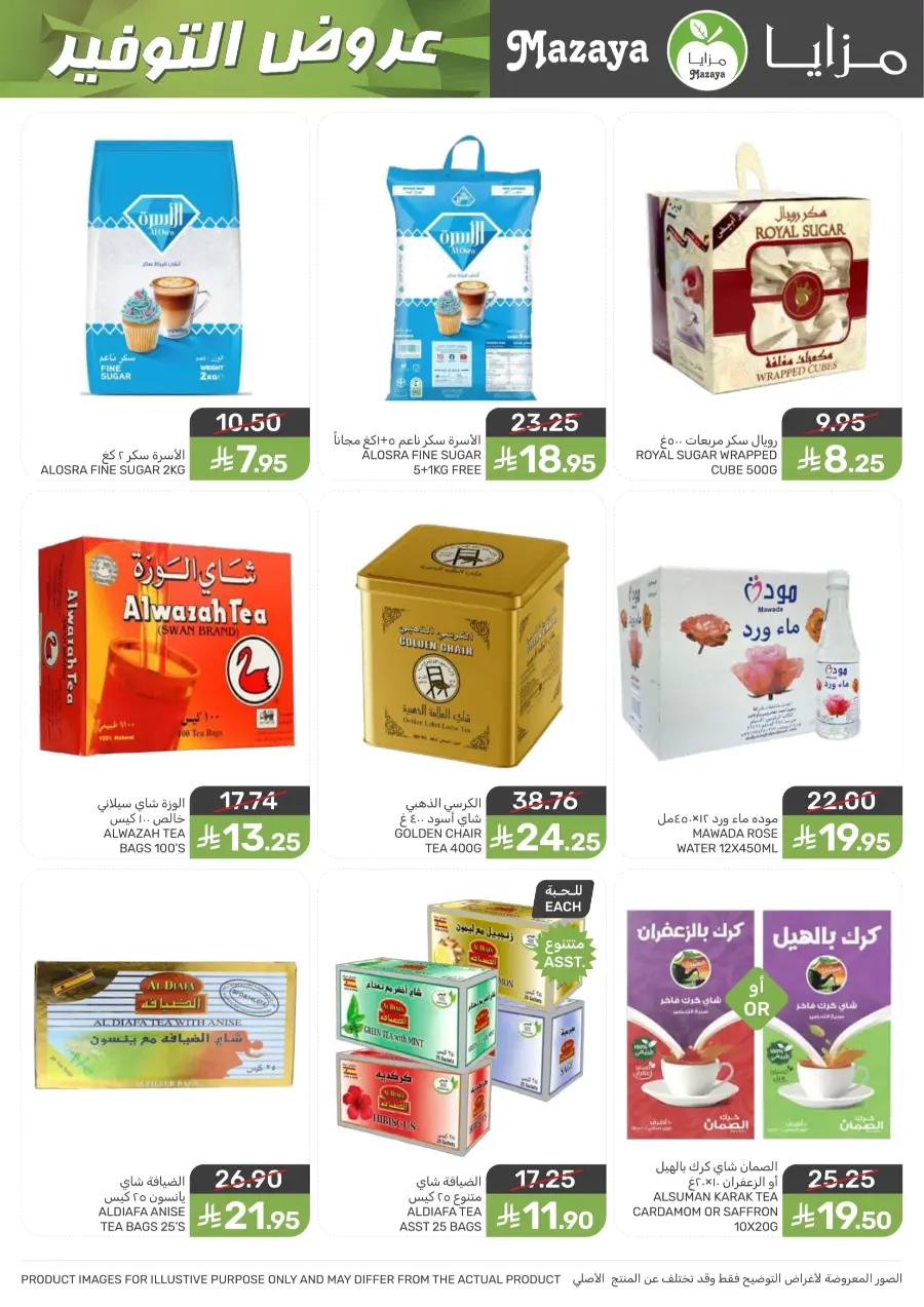 Best Offers Best Offers In Mazaya Jubail