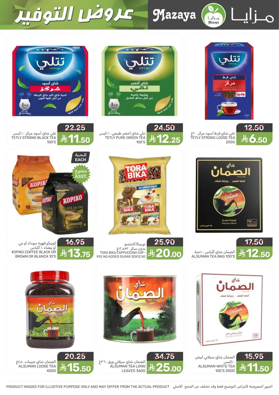 Best Offers Best Offers In Mazaya Jubail