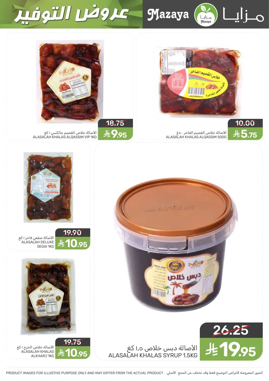 Best Offers Best Offers In Mazaya Jubail