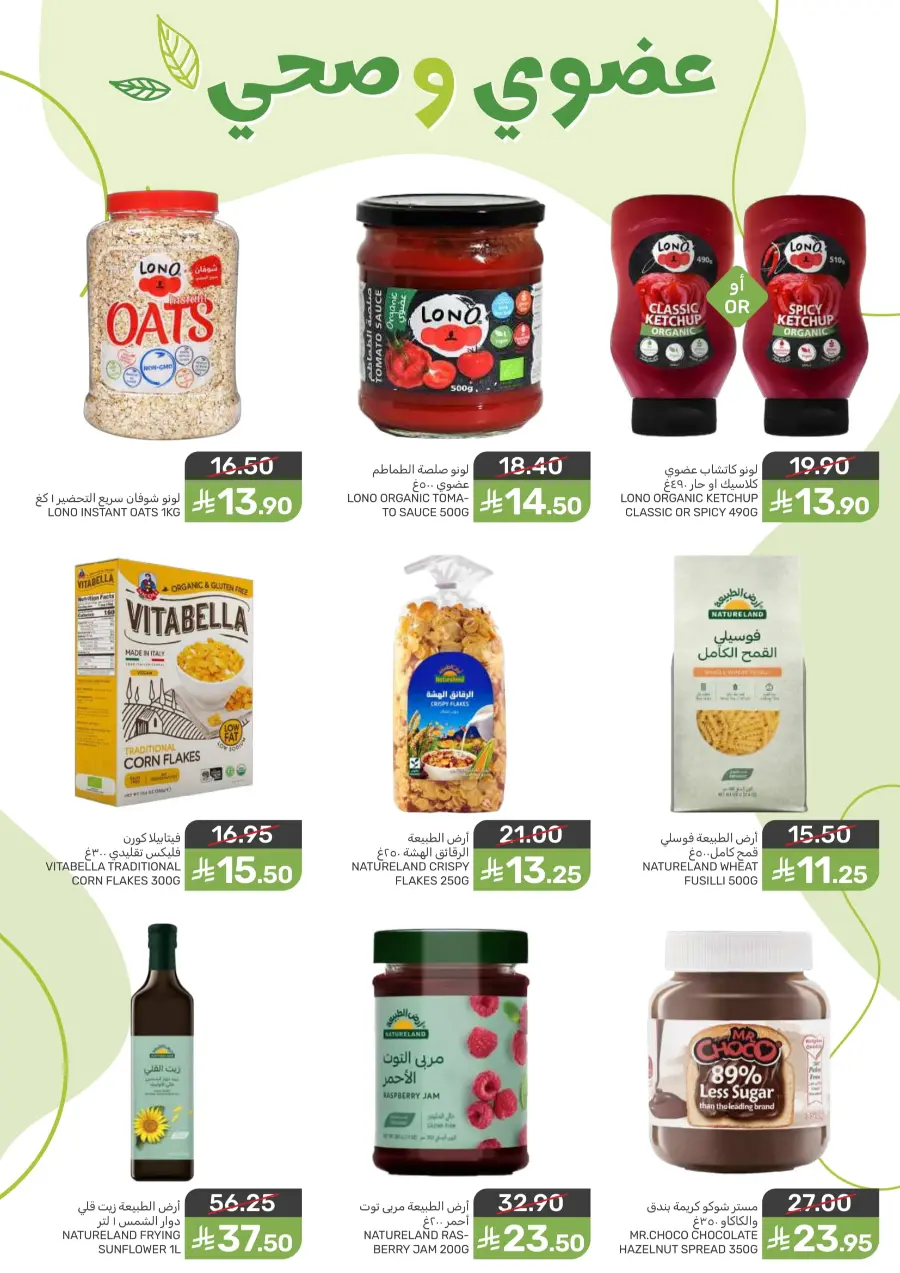 Best Offers Best Offers In Mazaya Jubail