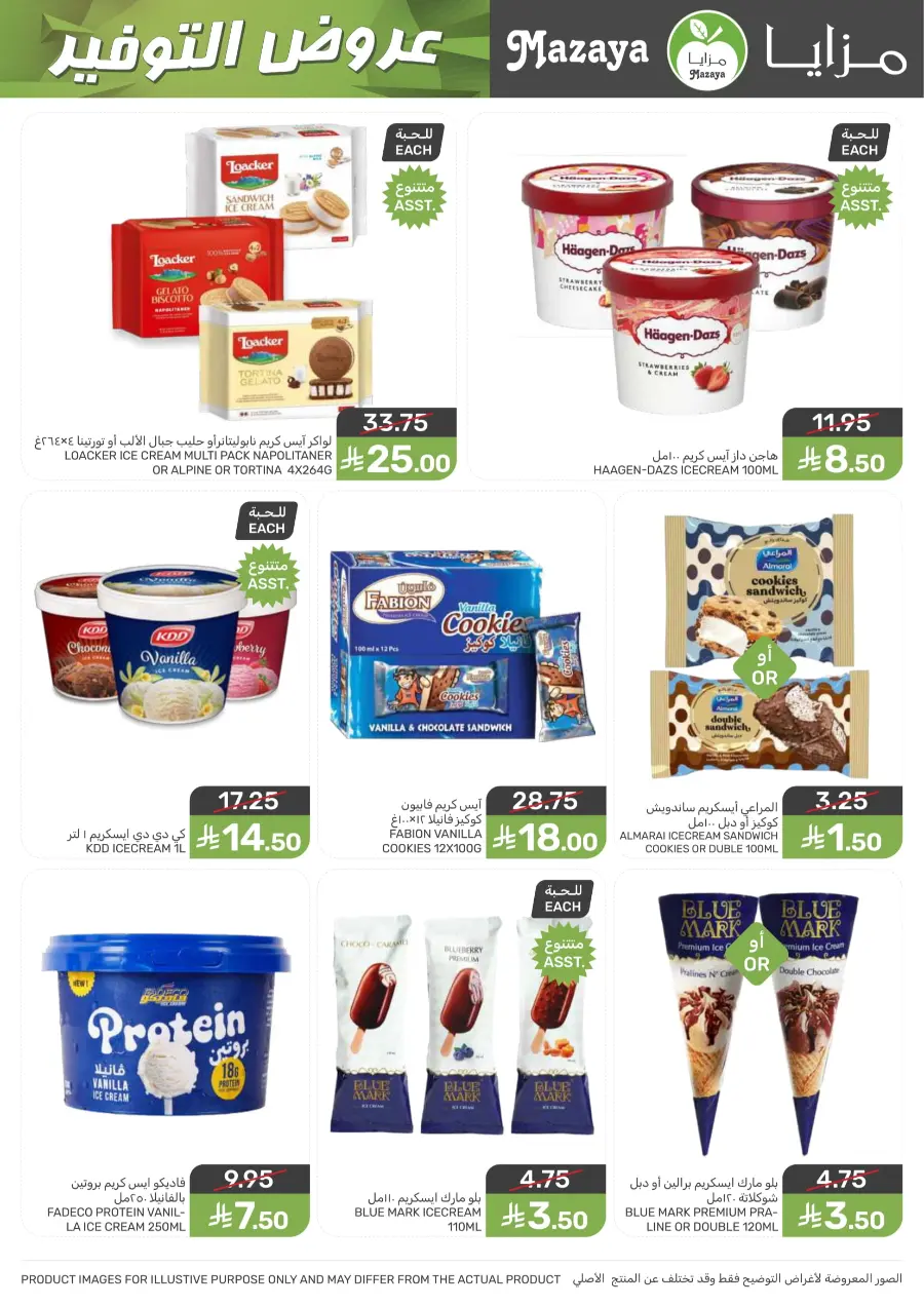 Best Offers Best Offers In Mazaya Jubail