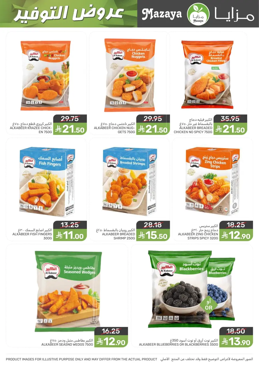 Best Offers Best Offers In Mazaya Jubail