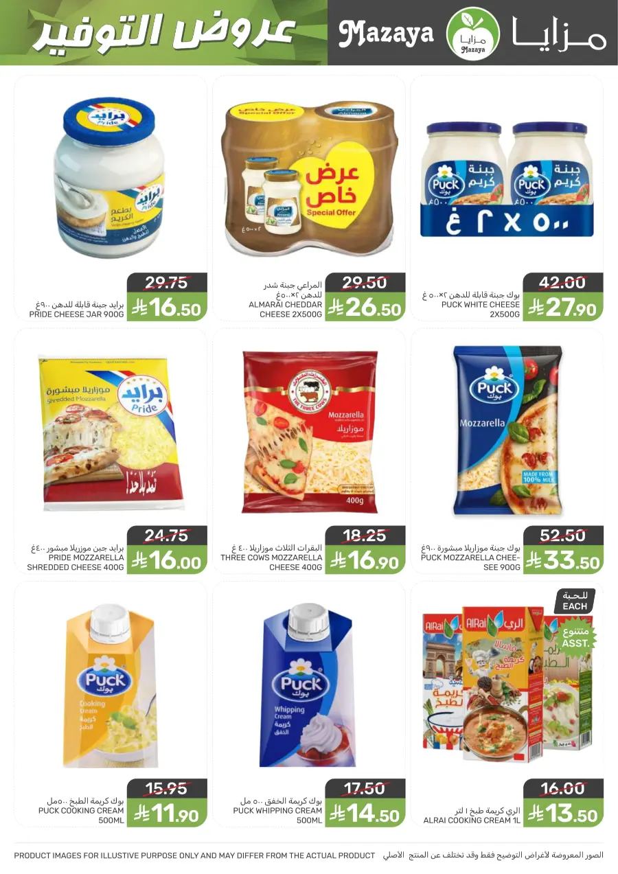 Best Offers Best Offers In Mazaya Jubail