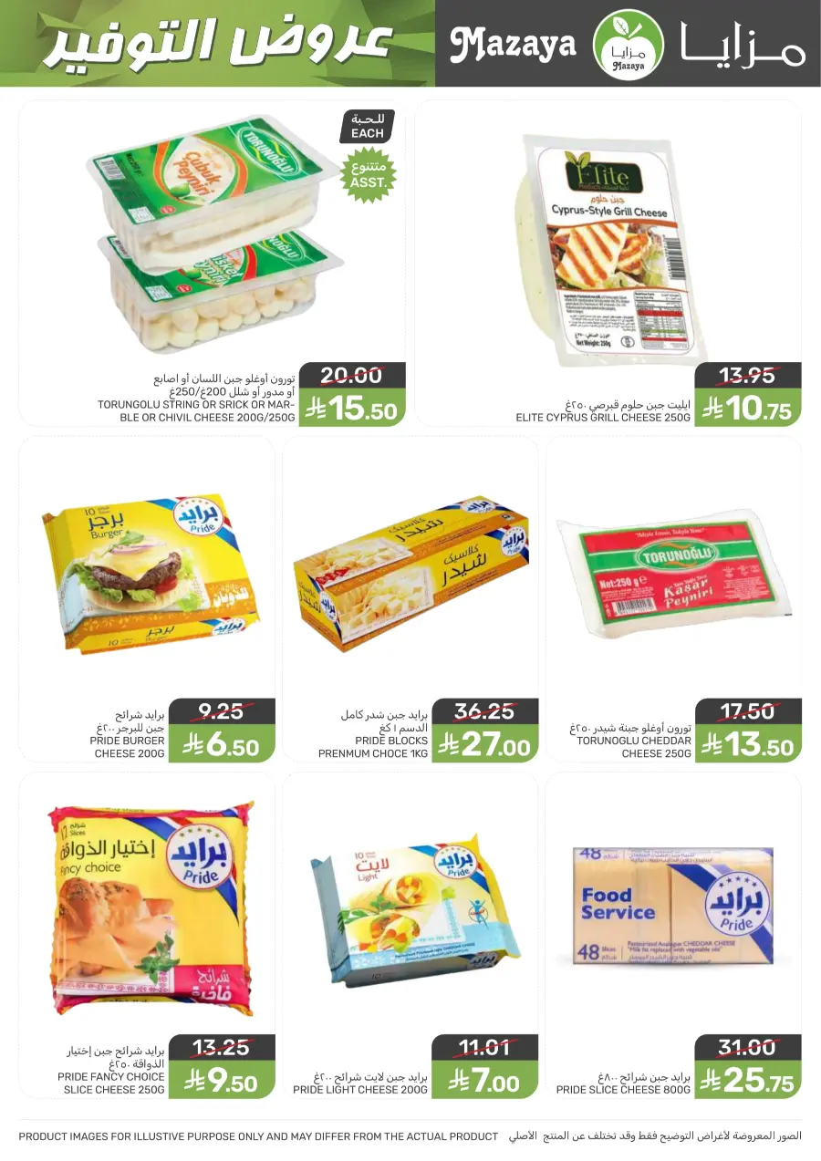 Best Offers Best Offers In Mazaya Jubail