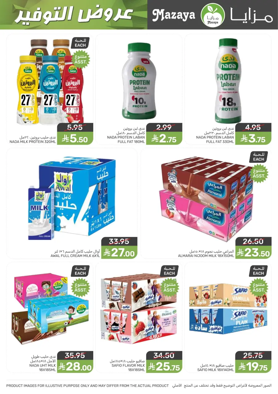 Best Offers Best Offers In Mazaya Jubail