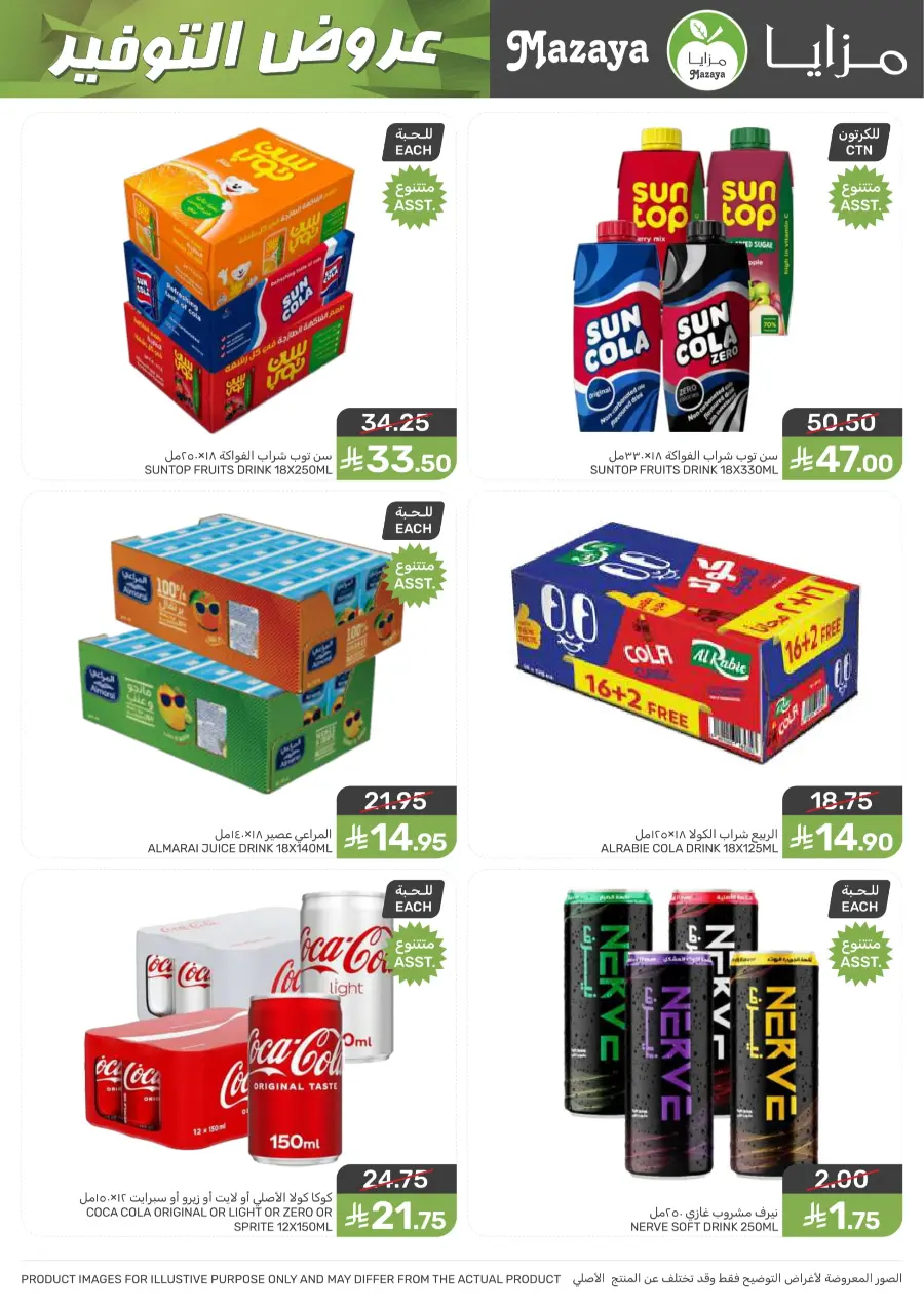 Best Offers Best Offers In Mazaya Jubail