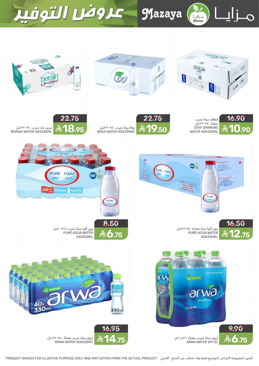 Best Offers Best Offers In Mazaya Jubail