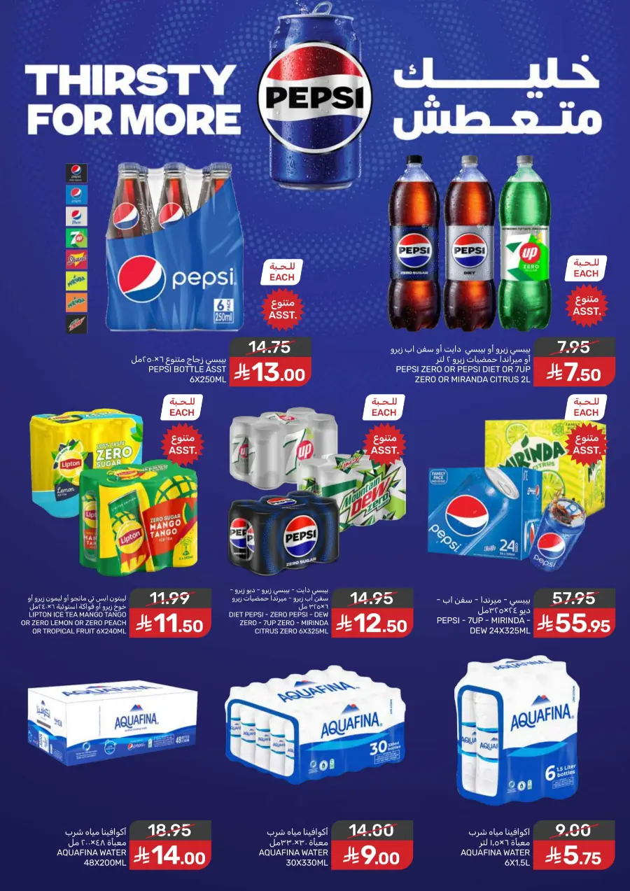 Best Offers Best Offers In Mazaya Jubail