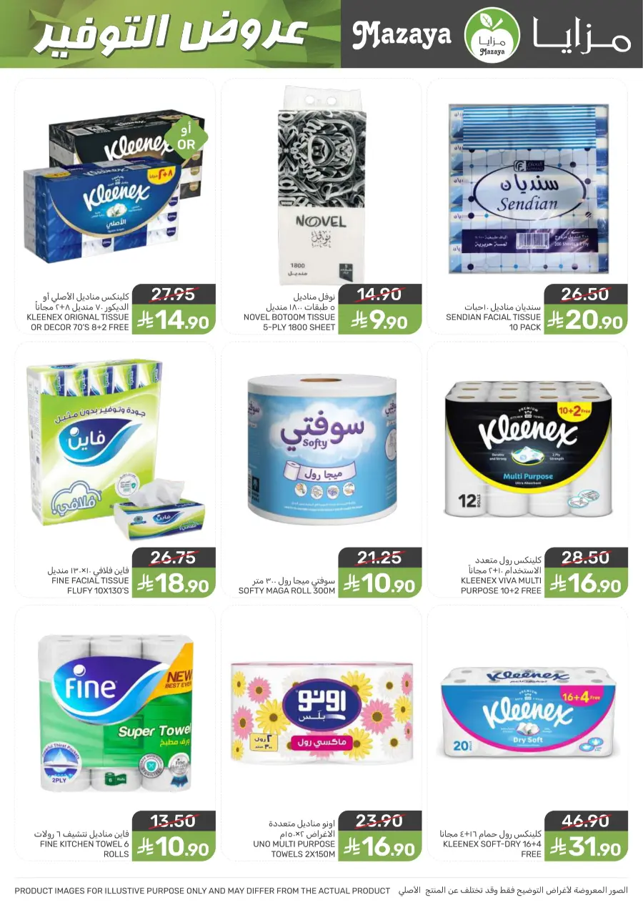 Best Offers Best Offers In Mazaya Jubail