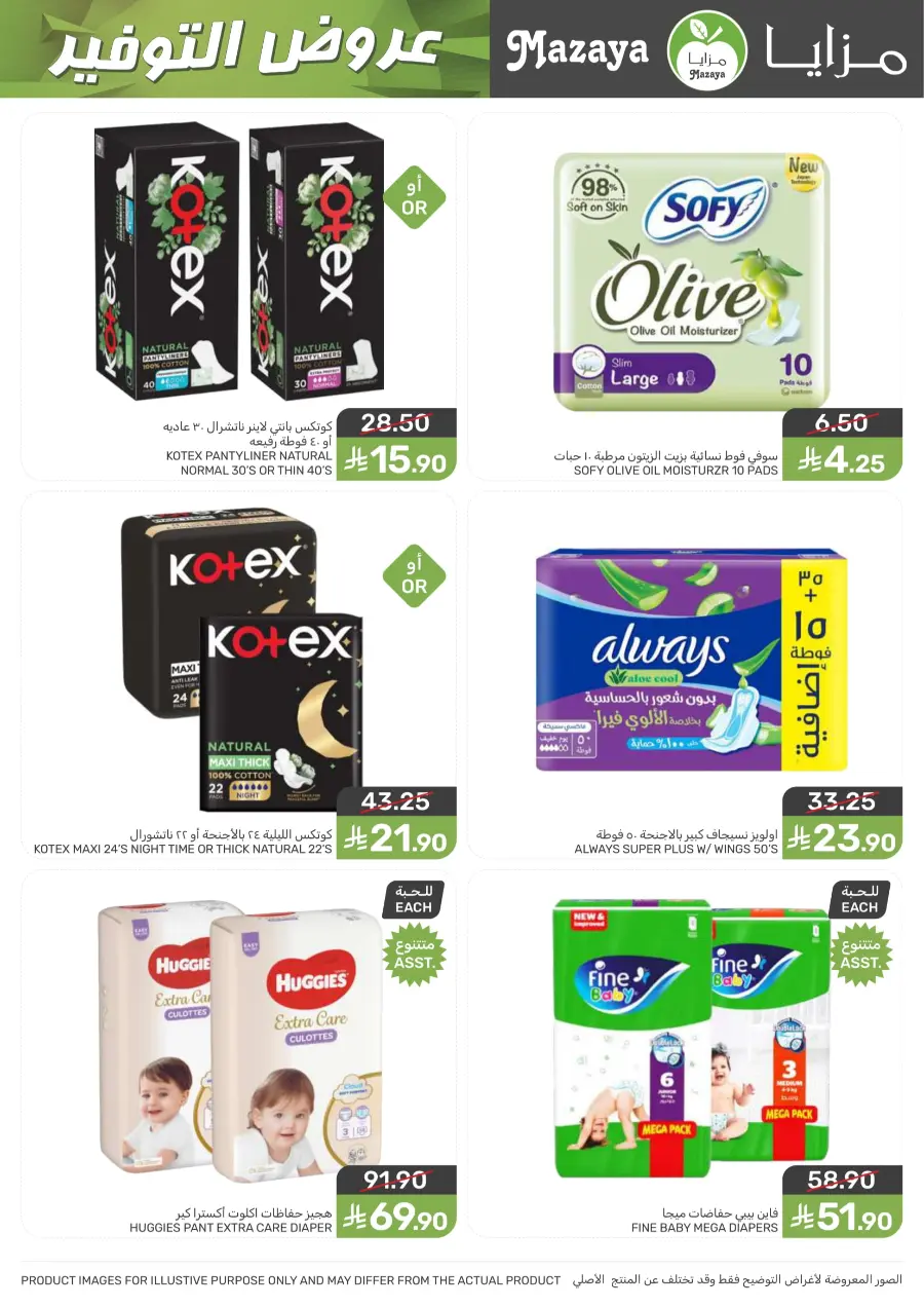 Best Offers Best Offers In Mazaya Jubail