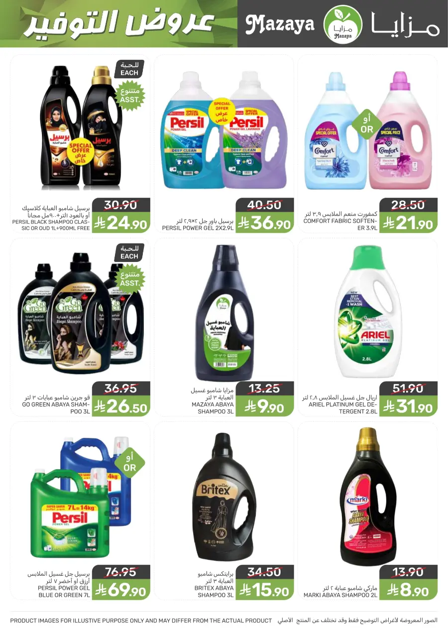 Best Offers Best Offers In Mazaya Jubail