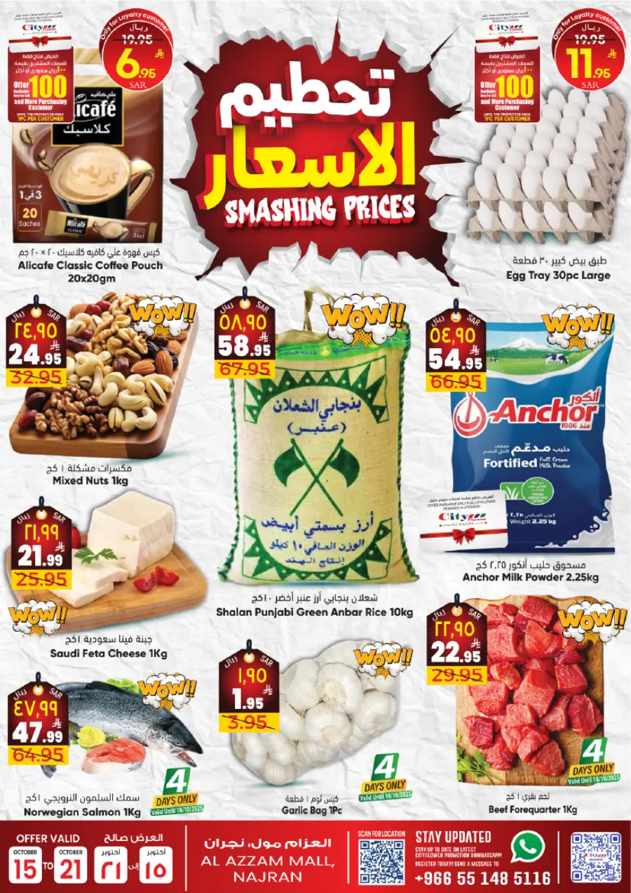 Smashing prices In City flower Najran