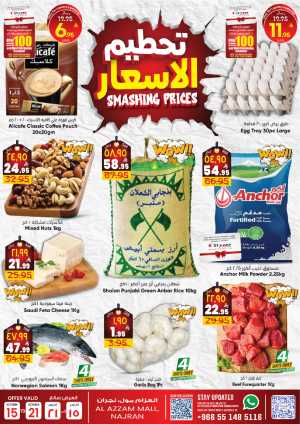 Smashing prices In City flower Najran