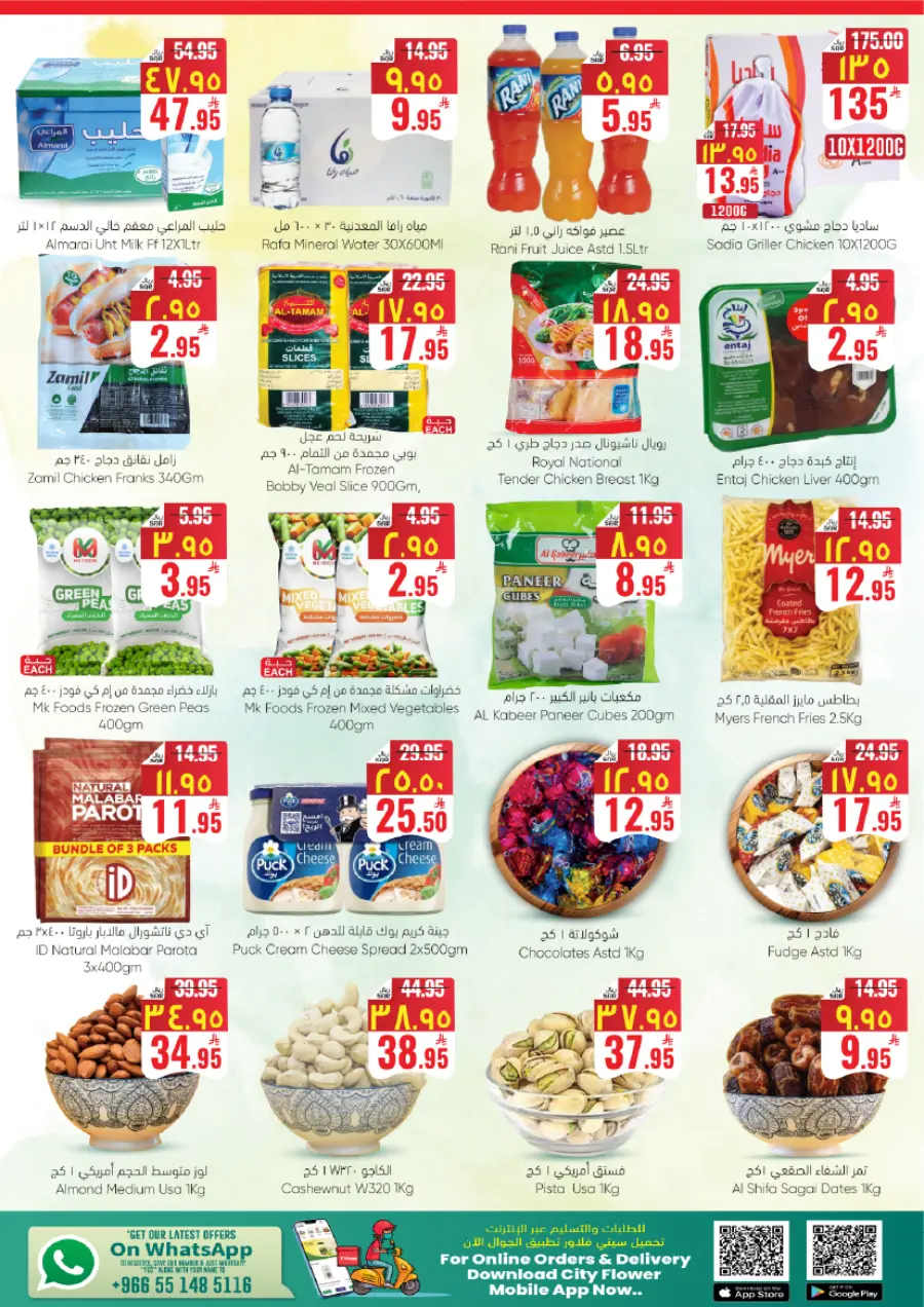 Smashing prices In City flower Najran