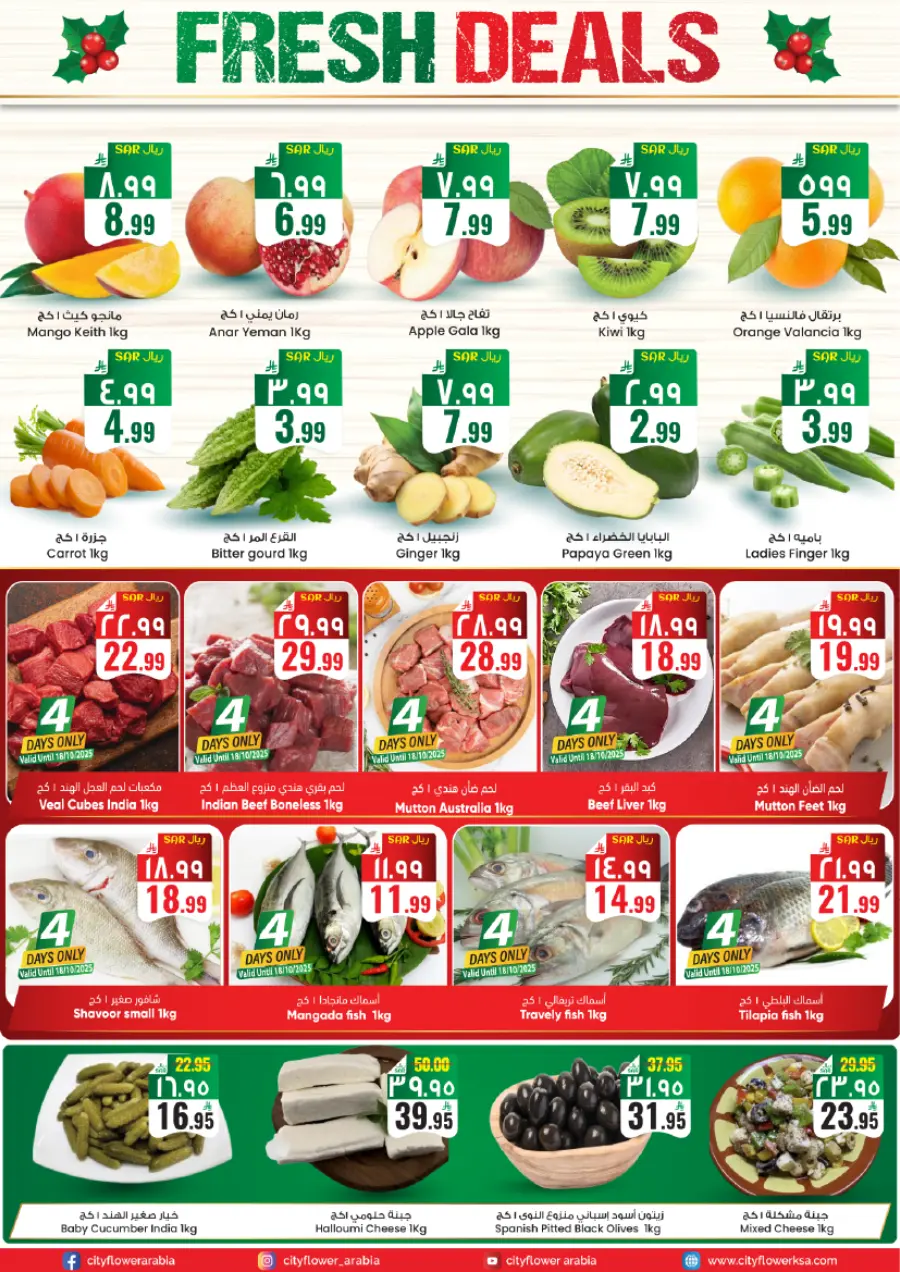 Smashing prices In City flower Najran