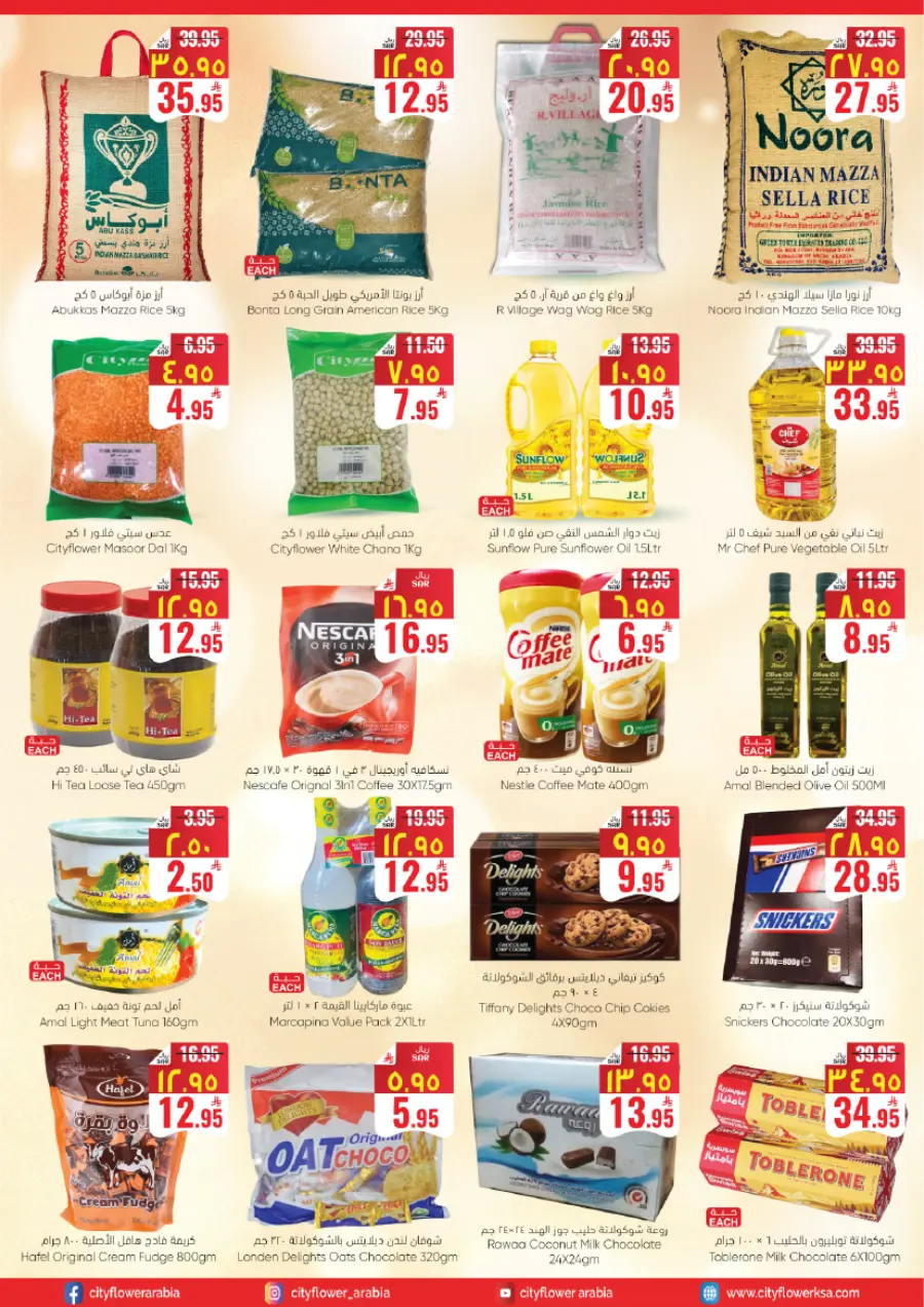 Smashing prices In City flower Najran