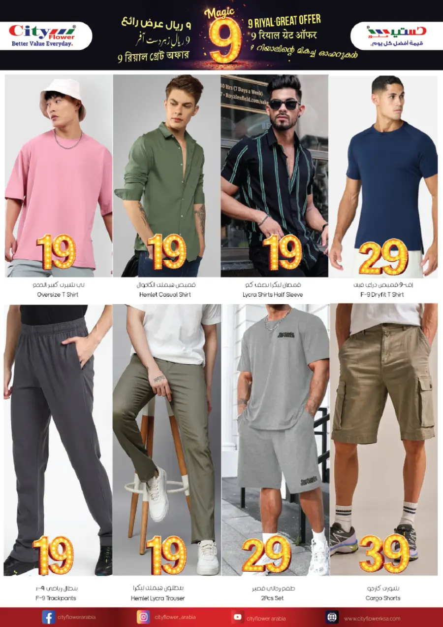 Smashing prices In City flower Najran